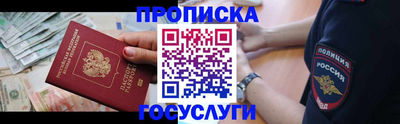 прописка законно в Грозном