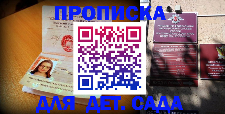 прописка поиск в Грозном