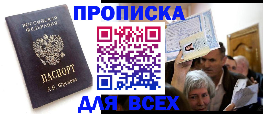 найти адрес прописки в Грозном