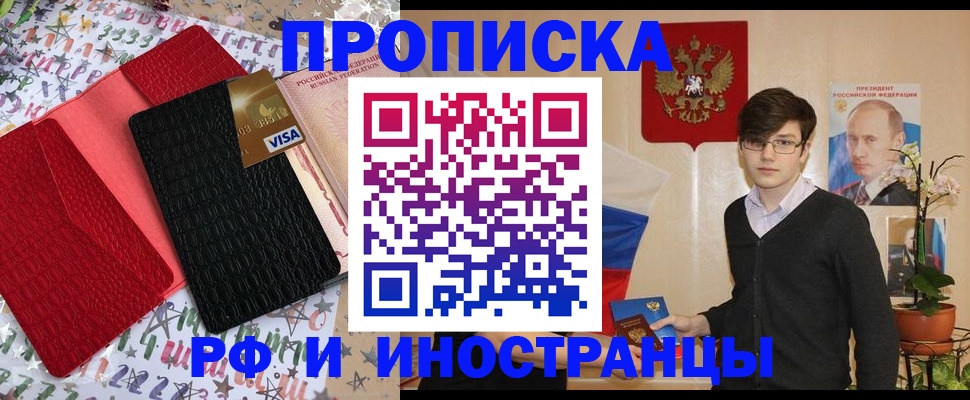 временная регистрация надежно в Грозном